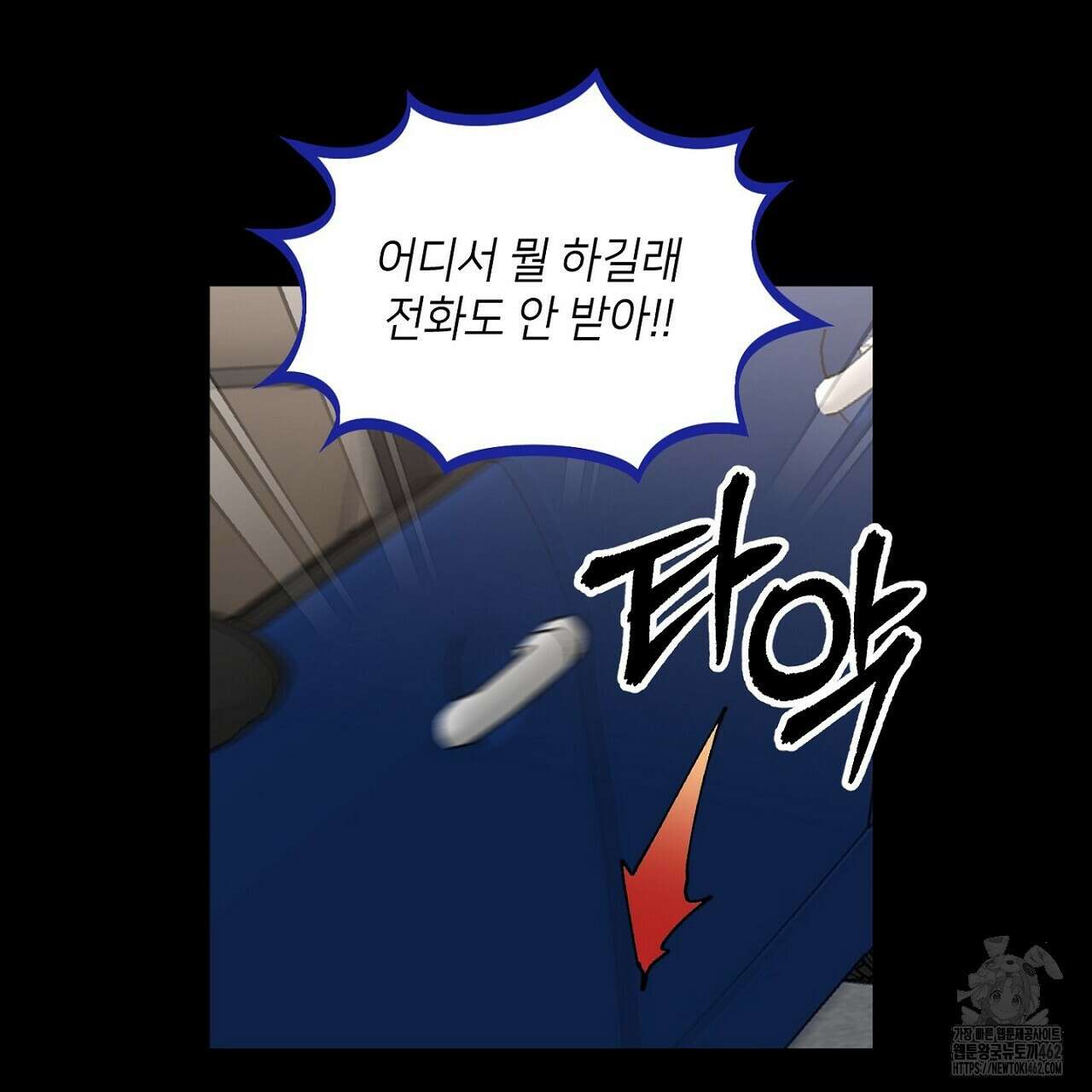 픽스 유어 러브 19화 19
