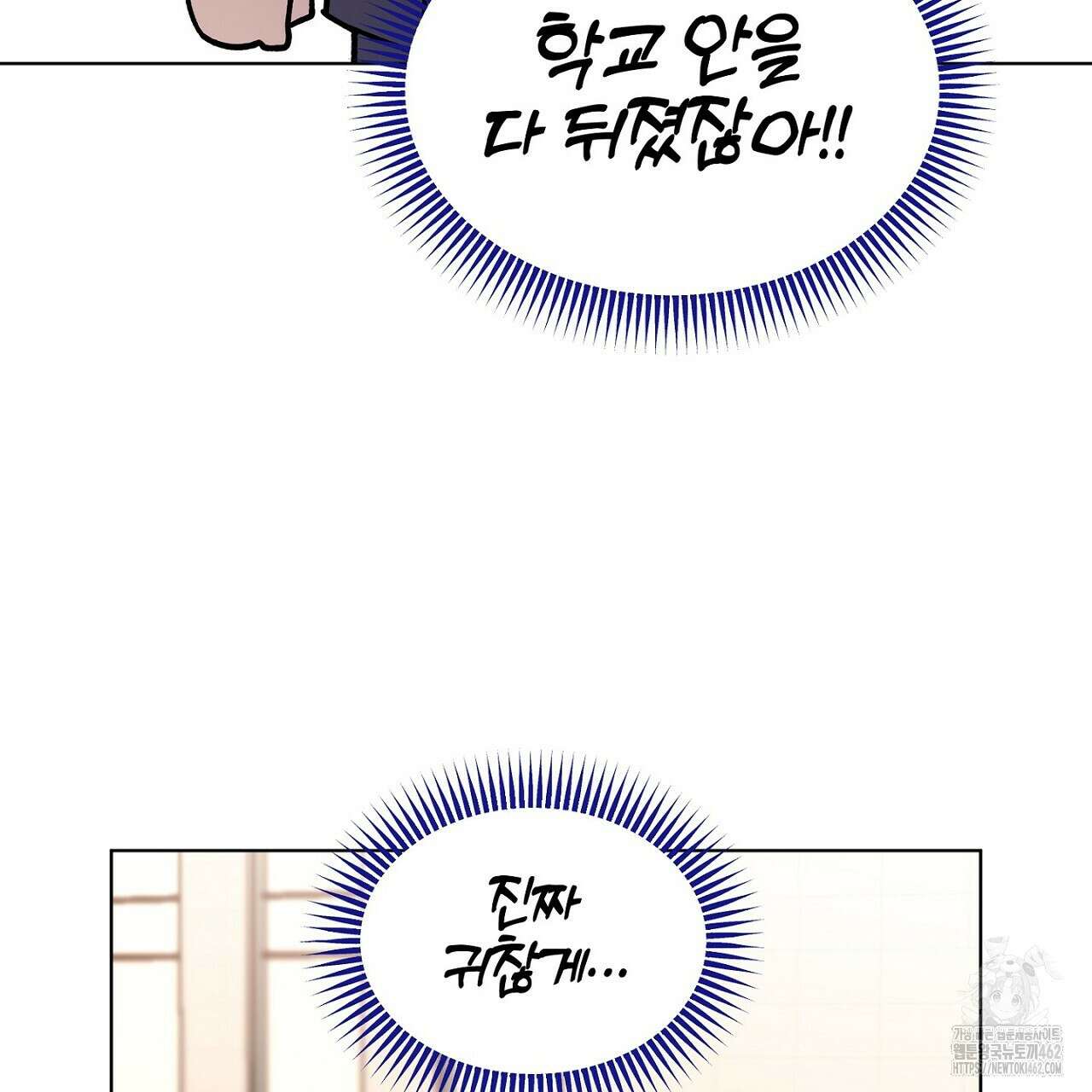 픽스 유어 러브 19화 23