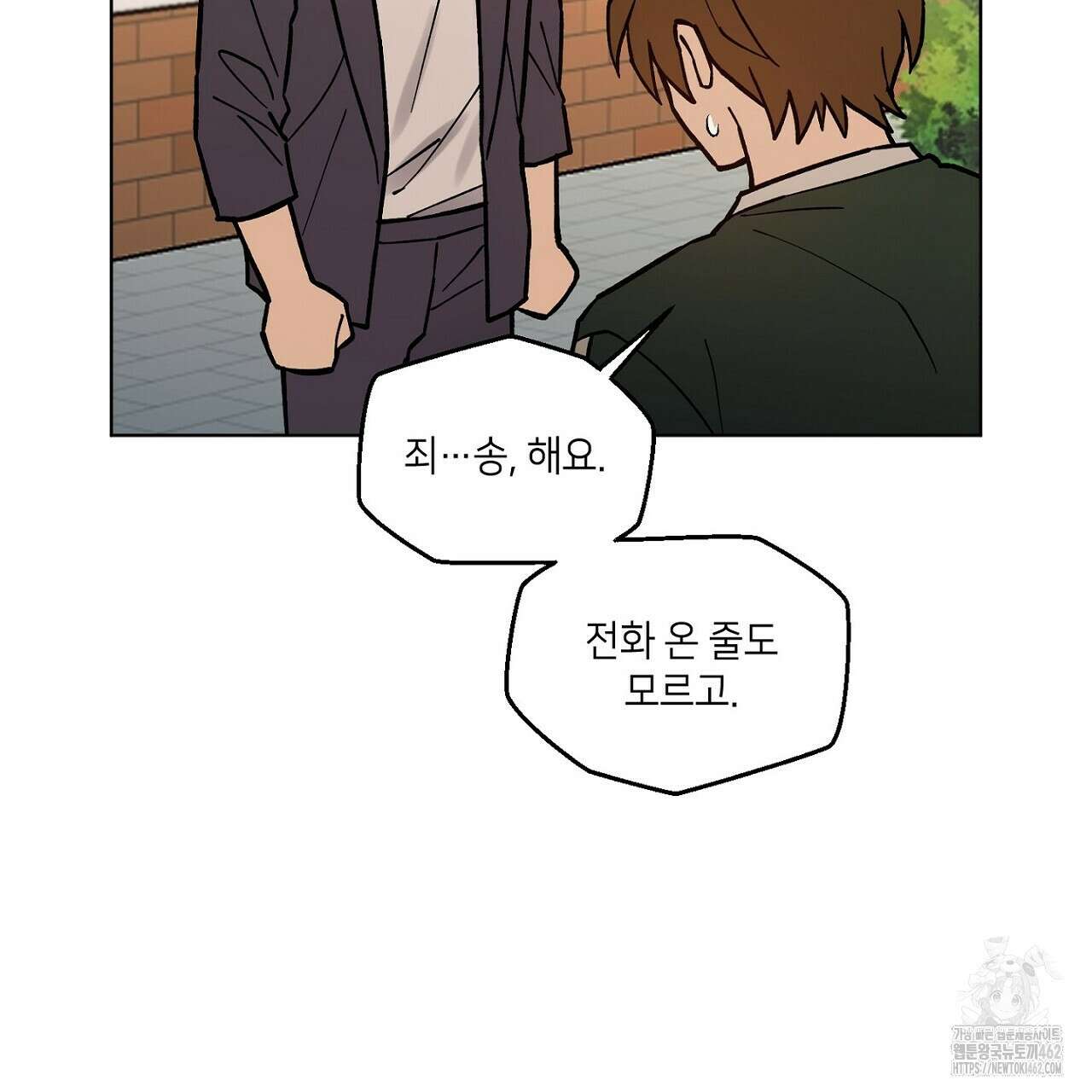픽스 유어 러브 19화 25