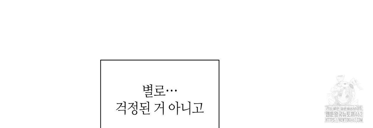 픽스 유어 러브 19화 27