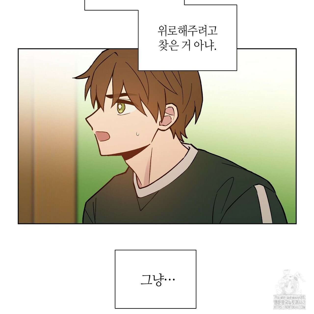 픽스 유어 러브 19화 28