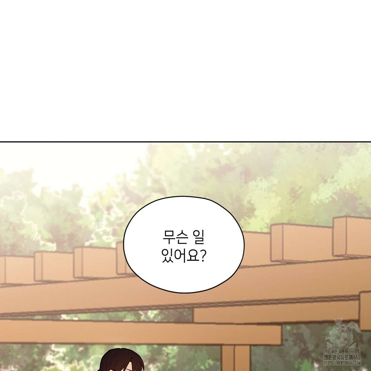 픽스 유어 러브 19화 29