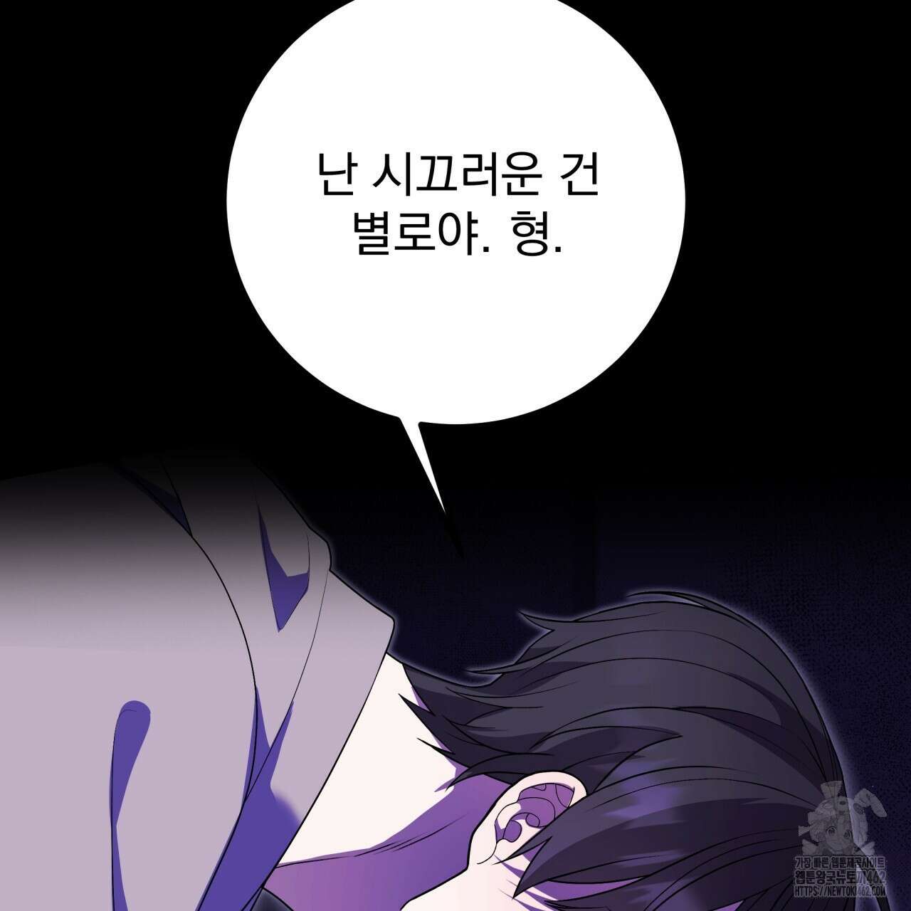 [Live] 헌팅 시작합니다 3화 2