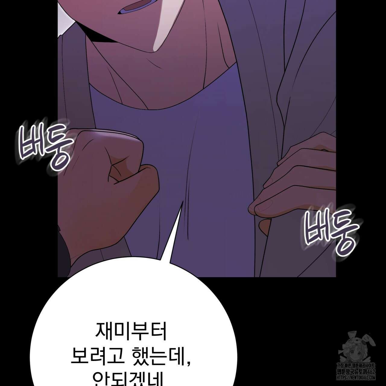 [Live] 헌팅 시작합니다 3화 6
