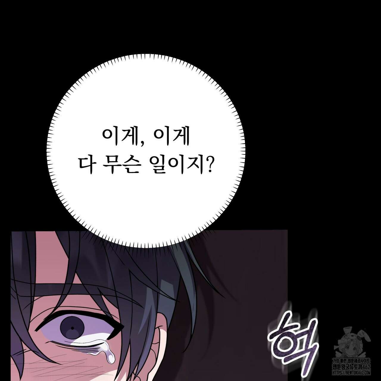 [Live] 헌팅 시작합니다 3화 11
