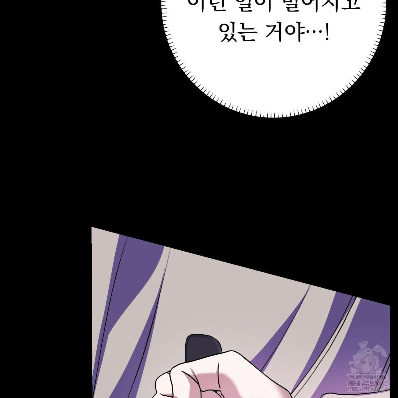 [Live] 헌팅 시작합니다 3화 13