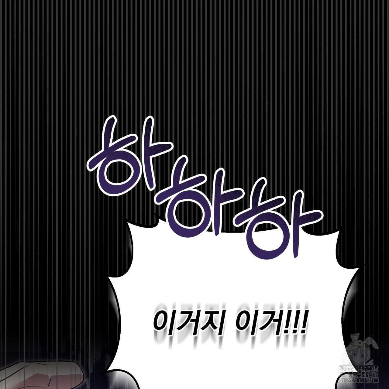 [Live] 헌팅 시작합니다 3화 21