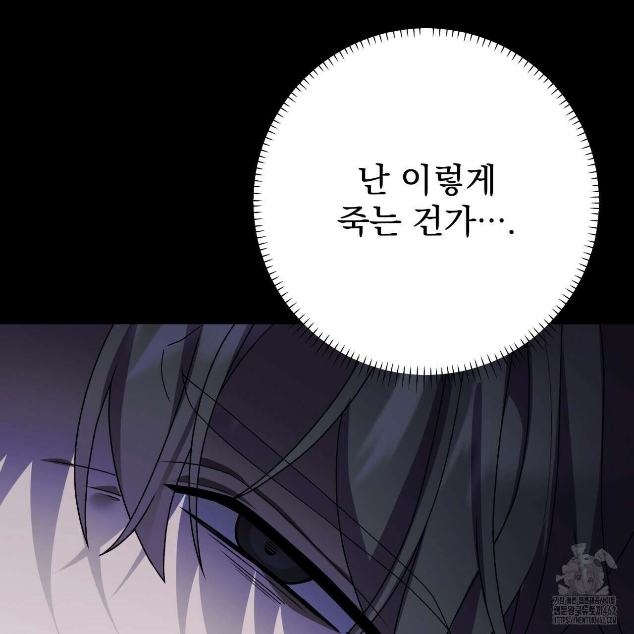 [Live] 헌팅 시작합니다 3화 28