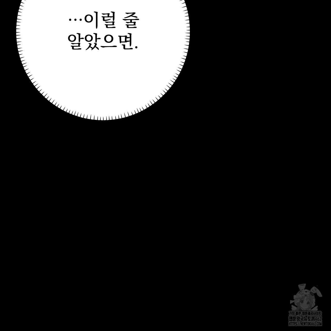 [Live] 헌팅 시작합니다 3화 31
