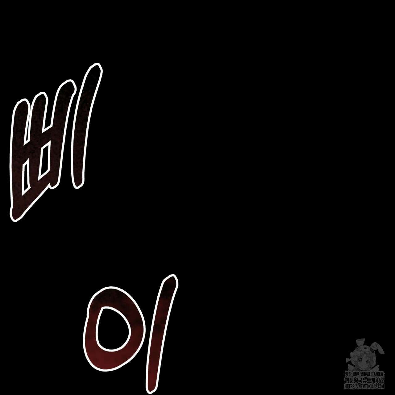 [Live] 헌팅 시작합니다 3화 32
