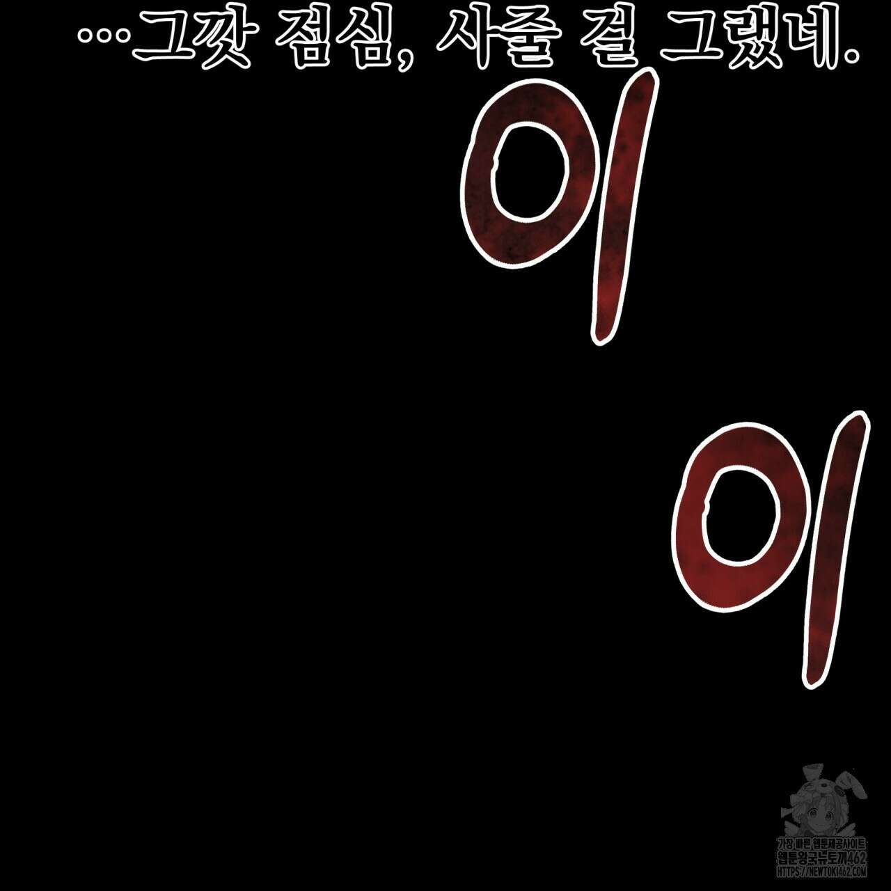 [Live] 헌팅 시작합니다 3화 33
