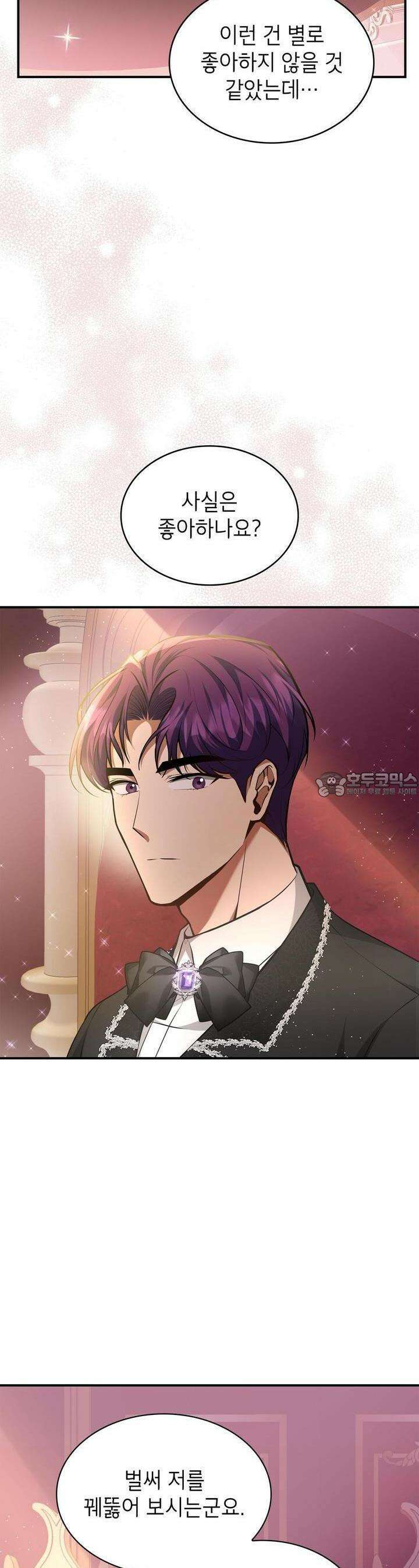 괴짜 영애님의 약혼자 24화 3