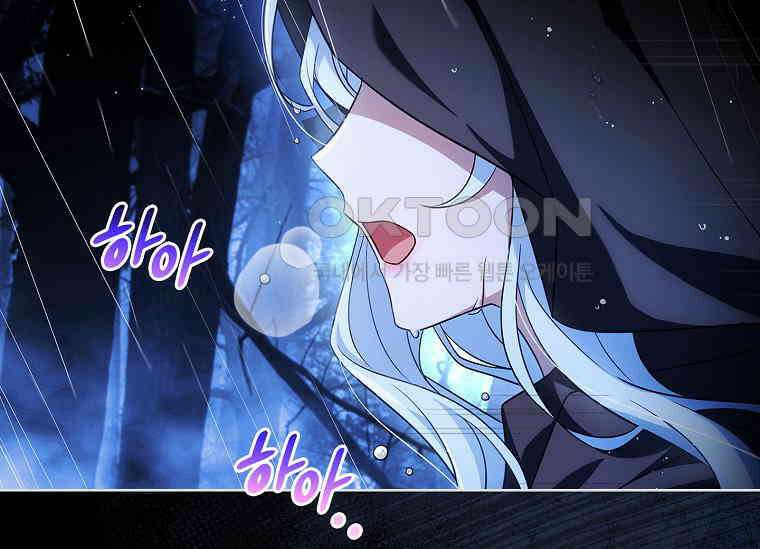 여보, 왜 이혼은 안 되나요? 1화 10