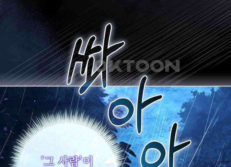 여보, 왜 이혼은 안 되나요? 1화 12