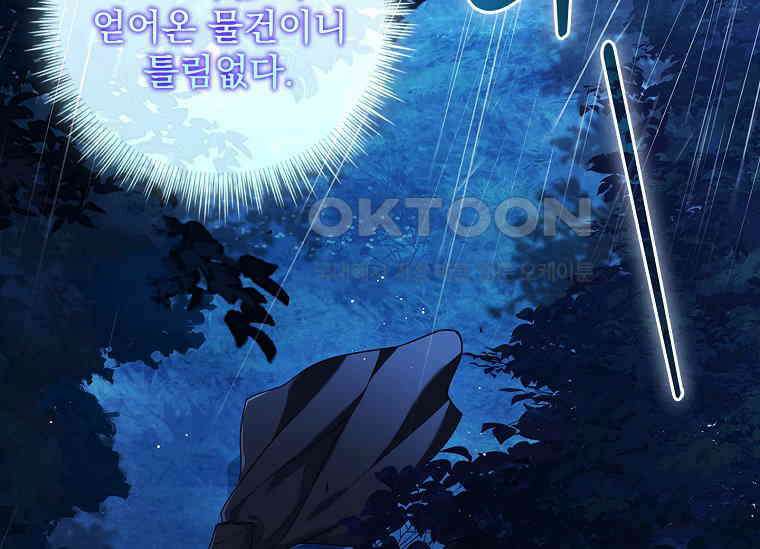 여보, 왜 이혼은 안 되나요? 1화 13