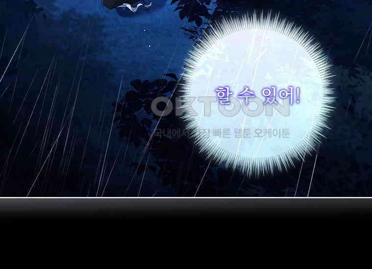 여보, 왜 이혼은 안 되나요? 1화 14