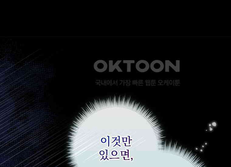 여보, 왜 이혼은 안 되나요? 1화 15