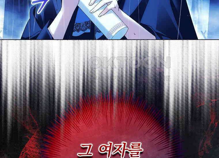 여보, 왜 이혼은 안 되나요? 1화 17