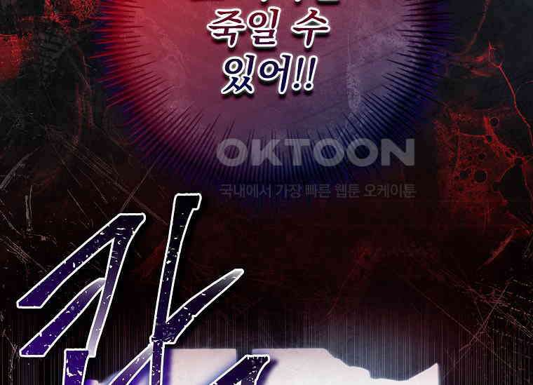 여보, 왜 이혼은 안 되나요? 1화 18