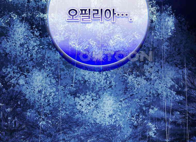 여보, 왜 이혼은 안 되나요? 1화 26