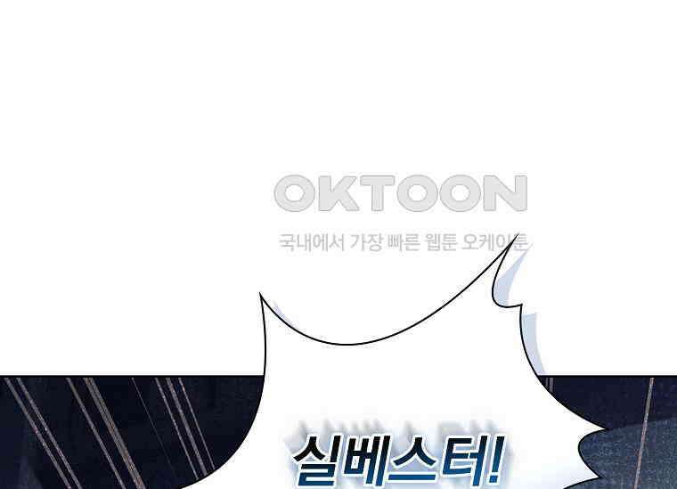 여보, 왜 이혼은 안 되나요? 1화 43