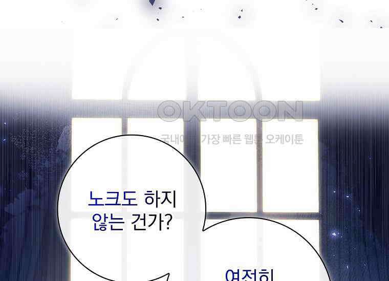 여보, 왜 이혼은 안 되나요? 1화 47