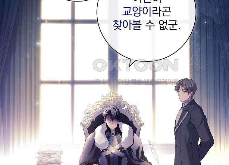 여보, 왜 이혼은 안 되나요? 1화 48