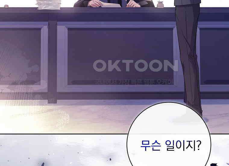 여보, 왜 이혼은 안 되나요? 1화 49