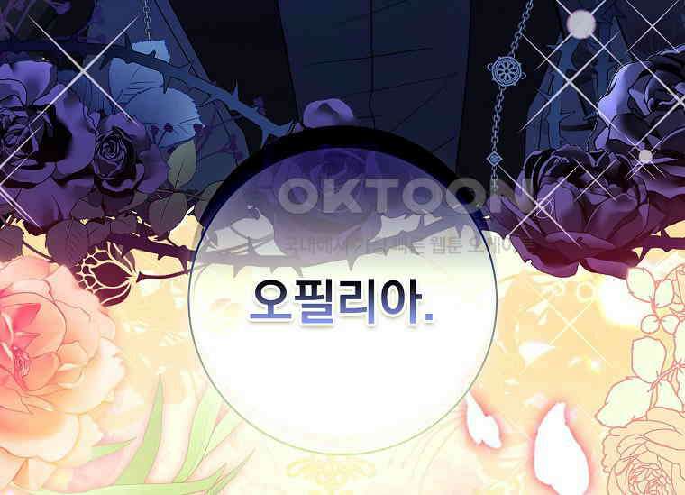 여보, 왜 이혼은 안 되나요? 1화 52