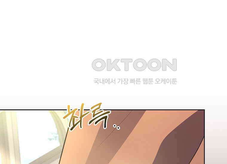 여보, 왜 이혼은 안 되나요? 8화 1