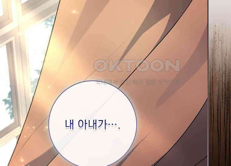 여보, 왜 이혼은 안 되나요? 8화 2
