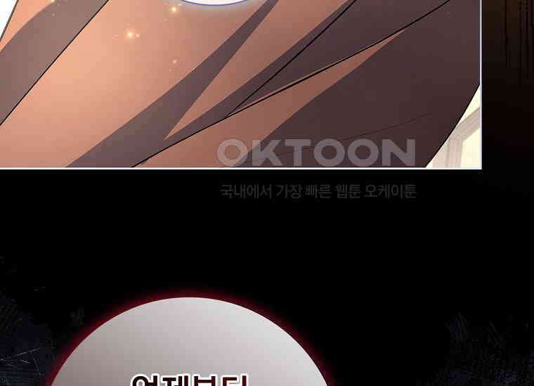 여보, 왜 이혼은 안 되나요? 8화 3