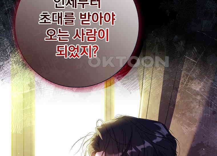 여보, 왜 이혼은 안 되나요? 8화 4
