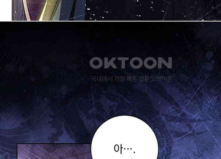 여보, 왜 이혼은 안 되나요? 8화 8