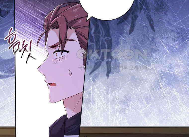 여보, 왜 이혼은 안 되나요? 8화 9