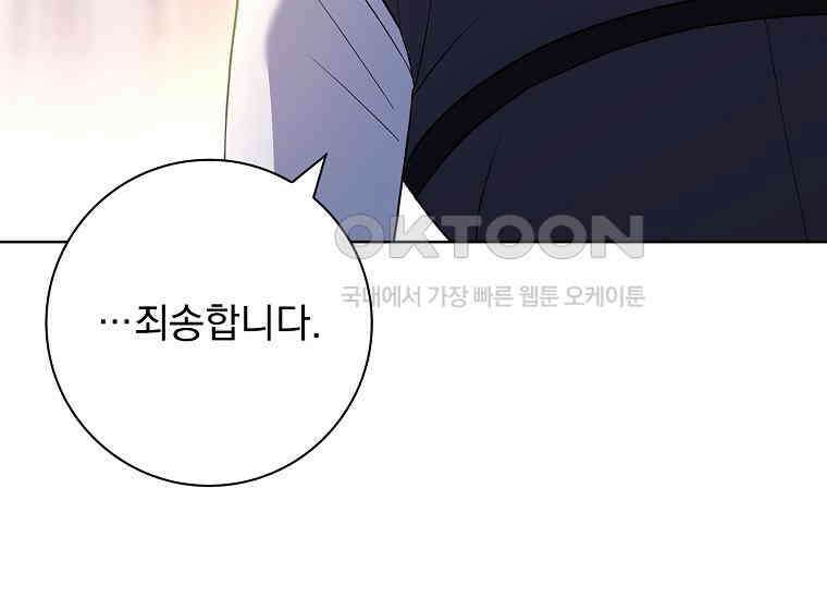 여보, 왜 이혼은 안 되나요? 8화 12