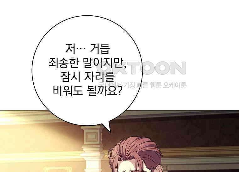 여보, 왜 이혼은 안 되나요? 8화 13