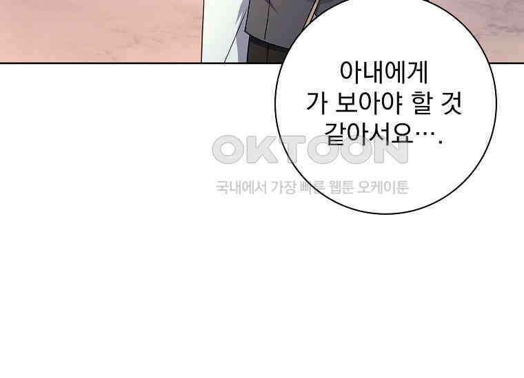 여보, 왜 이혼은 안 되나요? 8화 15