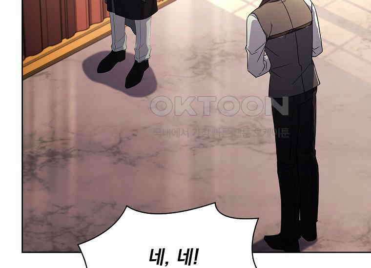 여보, 왜 이혼은 안 되나요? 8화 18