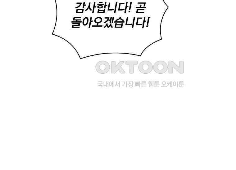 여보, 왜 이혼은 안 되나요? 8화 19