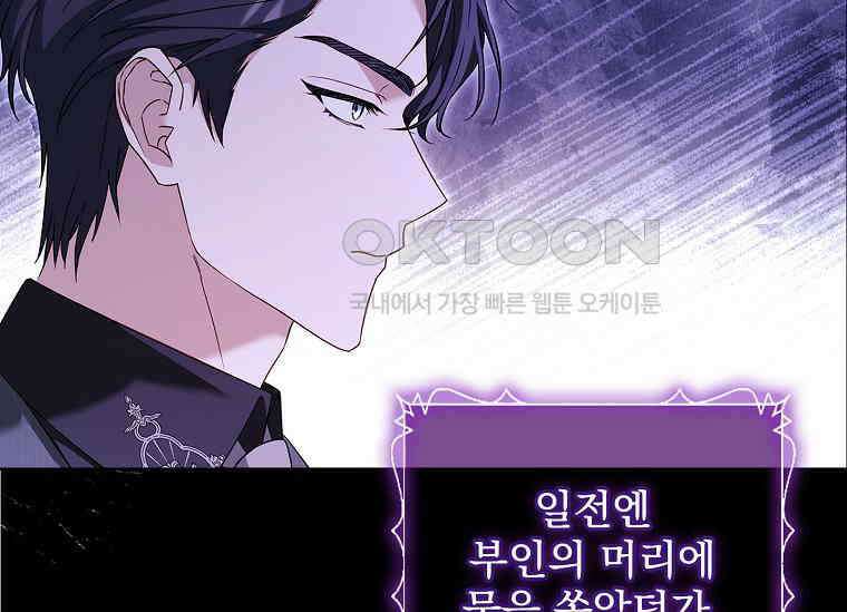 여보, 왜 이혼은 안 되나요? 8화 24