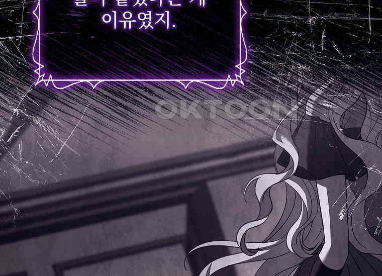 여보, 왜 이혼은 안 되나요? 8화 26