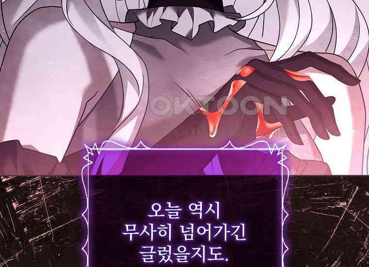 여보, 왜 이혼은 안 되나요? 8화 30
