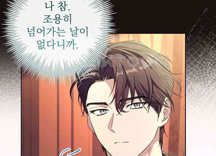 여보, 왜 이혼은 안 되나요? 8화 32