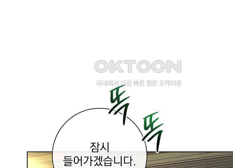 여보, 왜 이혼은 안 되나요? 8화 34