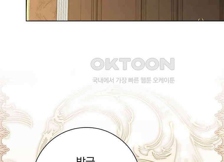 여보, 왜 이혼은 안 되나요? 8화 36
