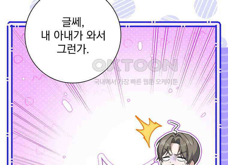 여보, 왜 이혼은 안 되나요? 8화 42