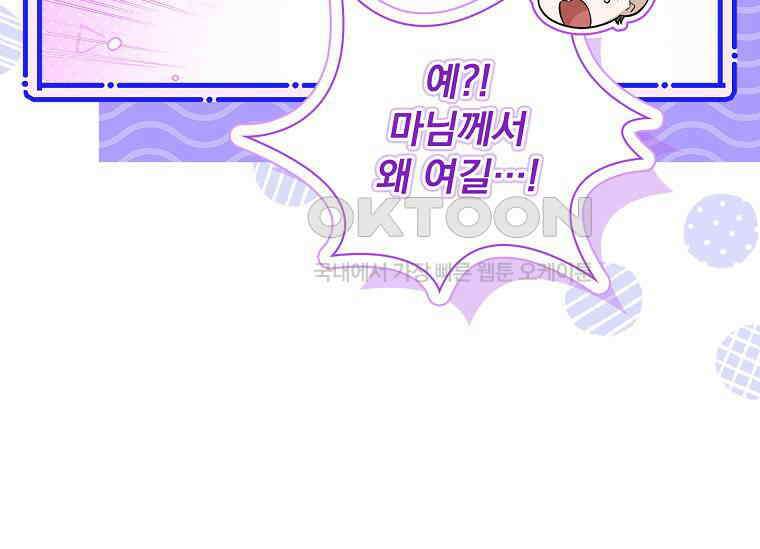 여보, 왜 이혼은 안 되나요? 8화 43