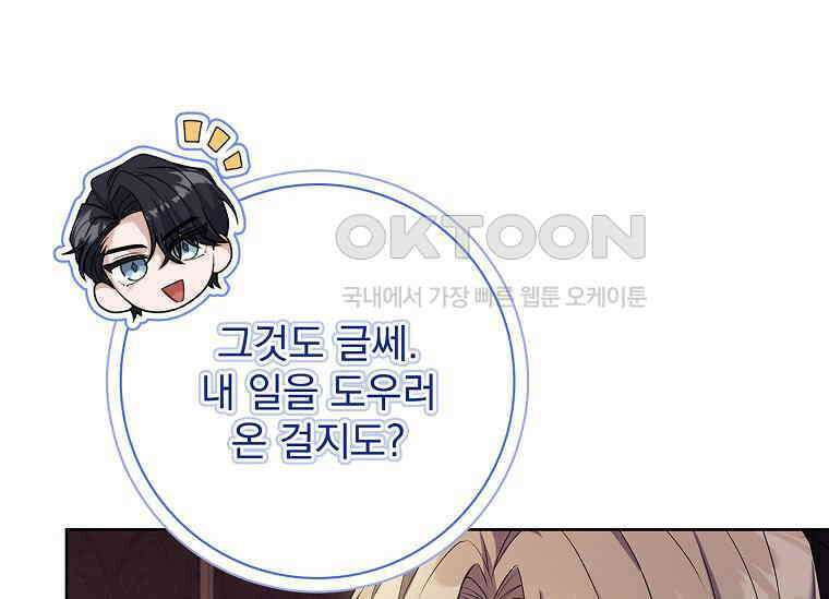 여보, 왜 이혼은 안 되나요? 8화 44