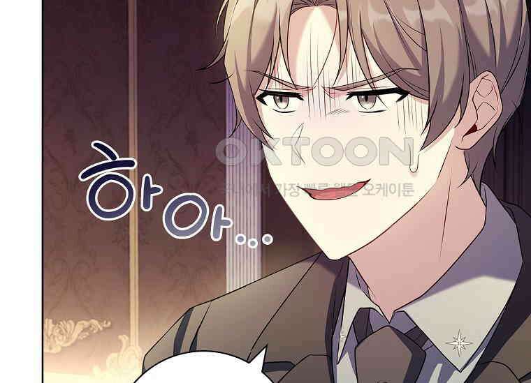 여보, 왜 이혼은 안 되나요? 8화 45